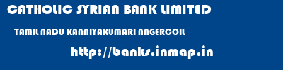 CATHOLIC SYRIAN BANK LIMITED  TAMIL NADU KANNIYAKUMARI NAGERCOIL   banks information 